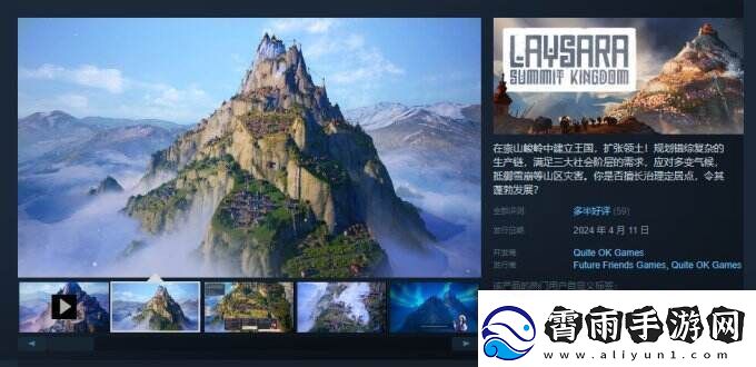 山脉城市建造游戏峰顶王国Steam开启抢先体验