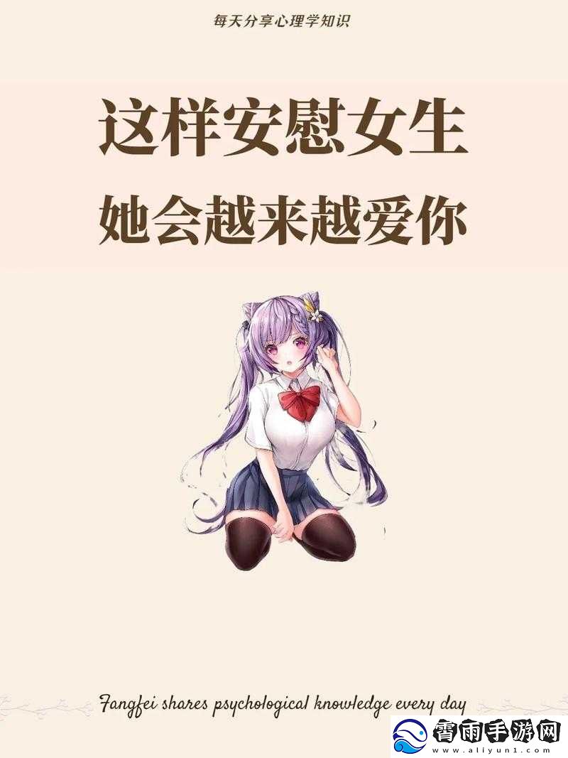 女生常自我安慰能否变漂亮
