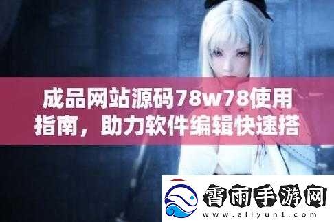 成品站-5778-入口用户体验分享：流畅、简洁、实用