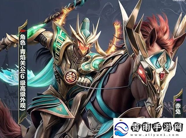 和平精英青焰关公皮肤信息介绍