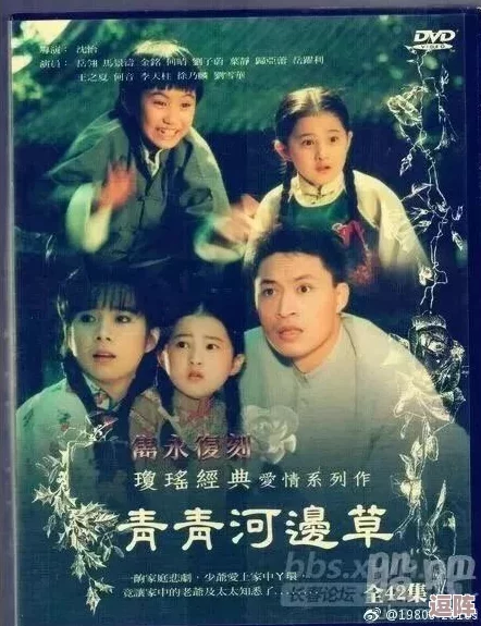 青青河边草电视剧免费资源获取与观众反响分析：探讨其在当代影视市场中的影响力与受欢迎程度