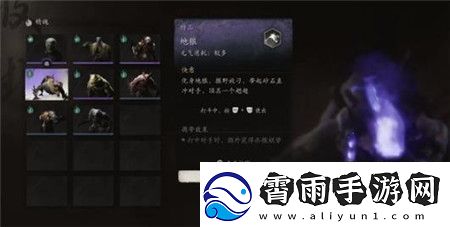 黑神话悟空地狼精魄怎么获取