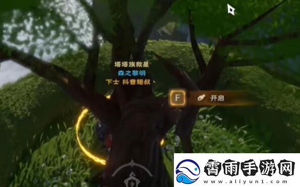 塔瑞斯世界银辉城宝箱在什么地方