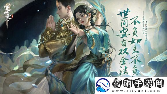 逆水寒手游青蛇和舞乐哪个好-青蛇和舞乐购买建议