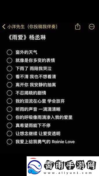 抖音窗外的雨滴究竟是什么歌引发众人好奇与探寻
