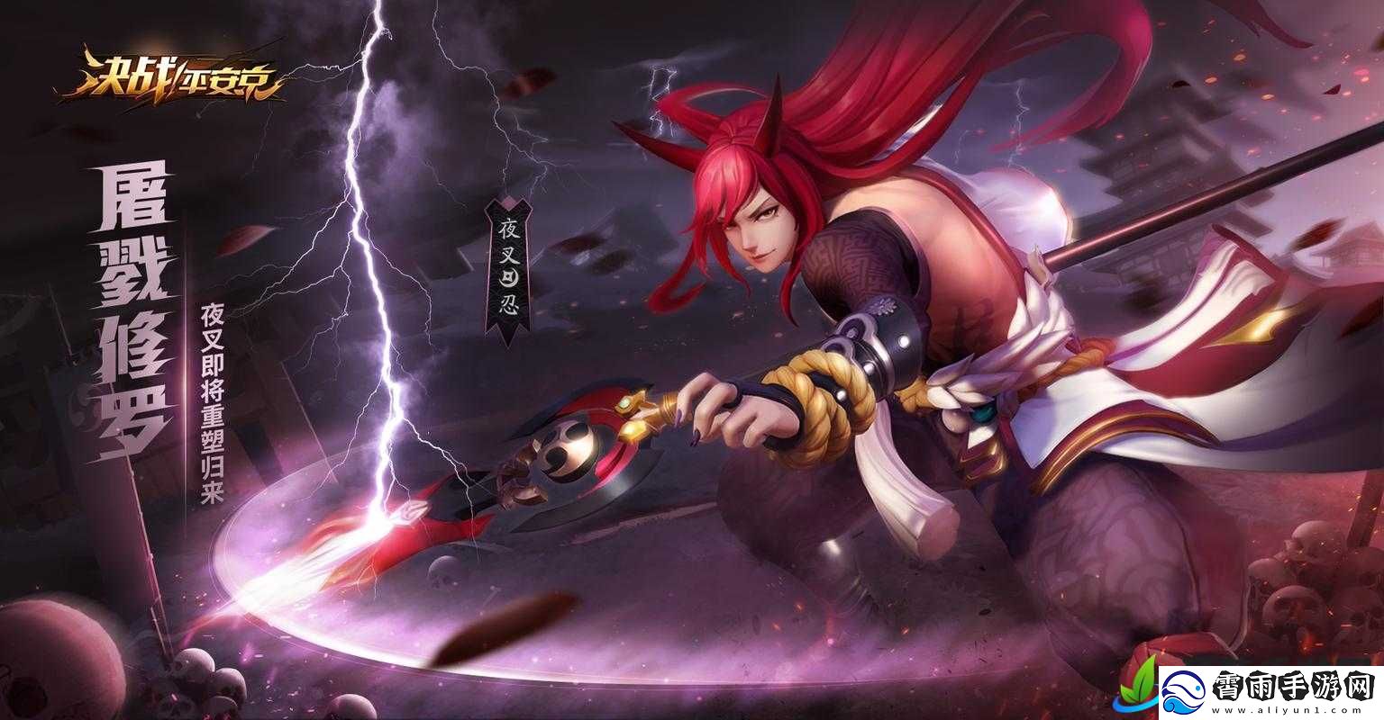 决战平安京