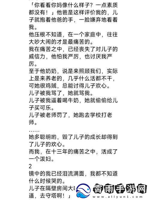 老母亲把儿子当丈夫的表现：令人震惊的行为