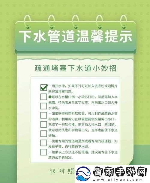 我的下水道堵了你能帮我疏通：急需您的援手