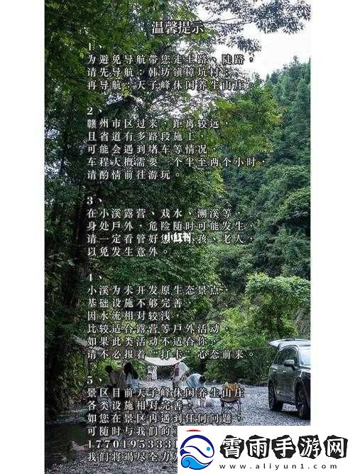 两峰夹小溪地湿又无泥诗小说