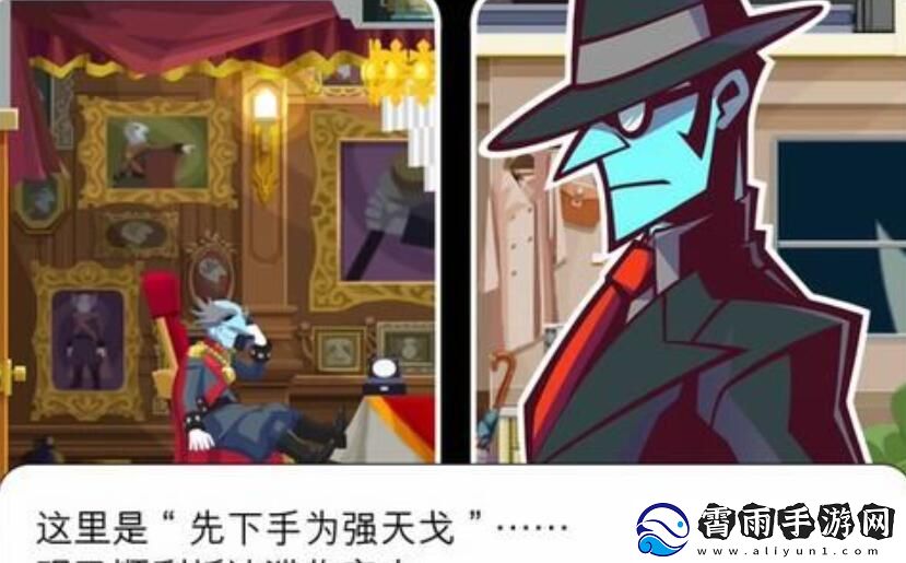 幽灵诡计第二章攻略