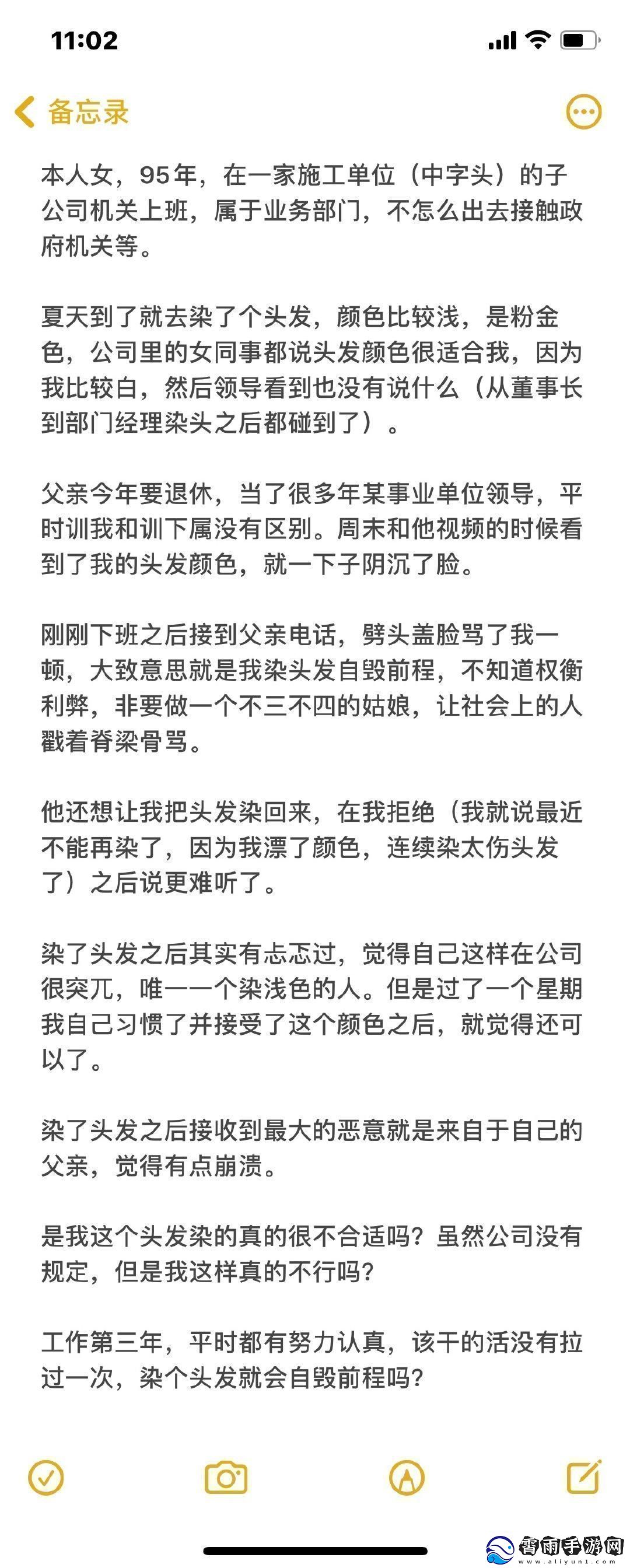 爸气侧漏