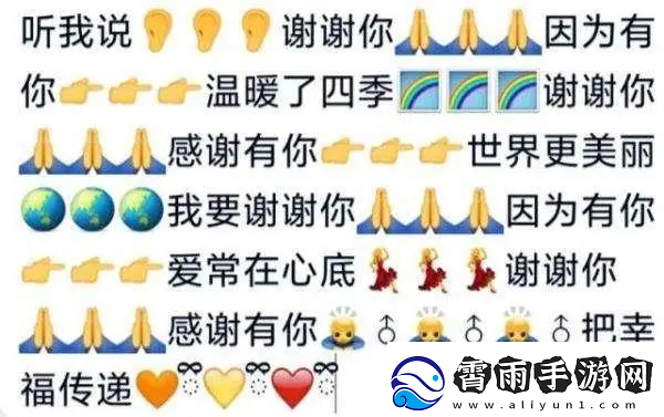 听我说谢谢你是什么梗络用语