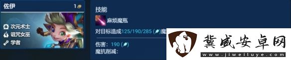 金铲铲之战S12堡垒赌佐伊阵容怎么玩