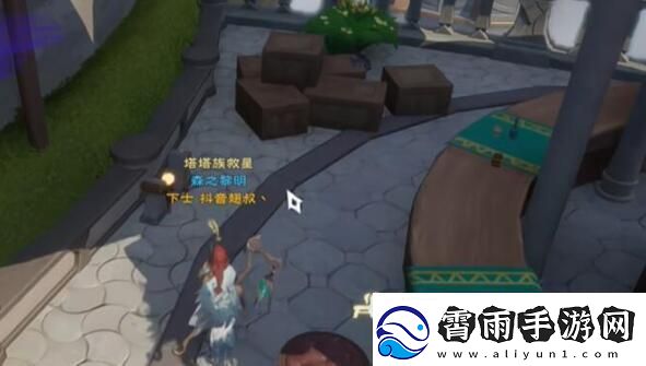 塔瑞斯世界银辉城宝箱在什么地方