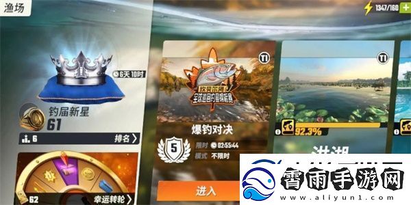 欢乐钓鱼大师咆哮帝怎么钓