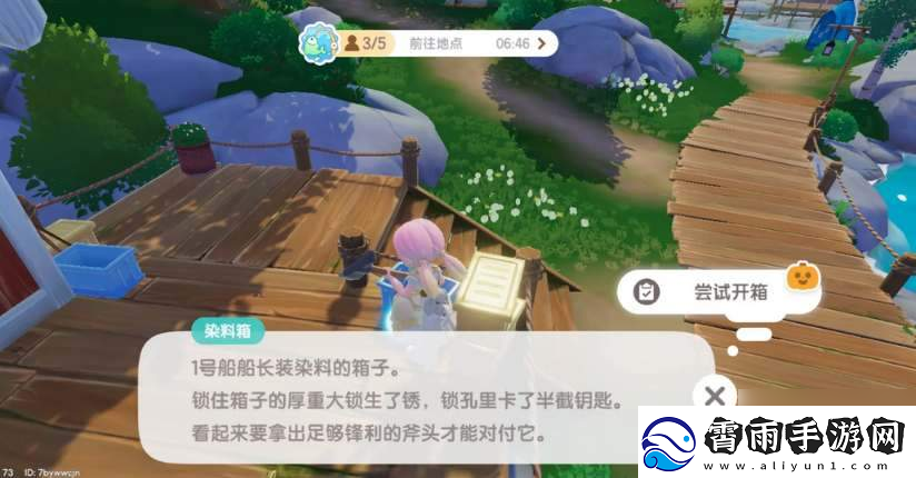 心动小镇夜半惊魂刀疤脸怎么获取