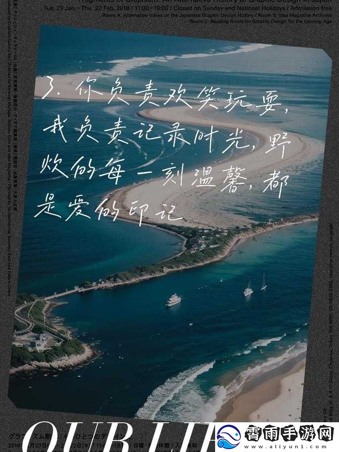 养父女儿野炊的说说