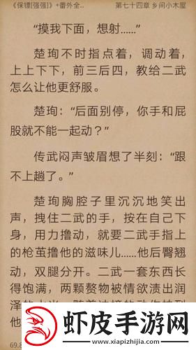 金银花笔趣阁深度开发
