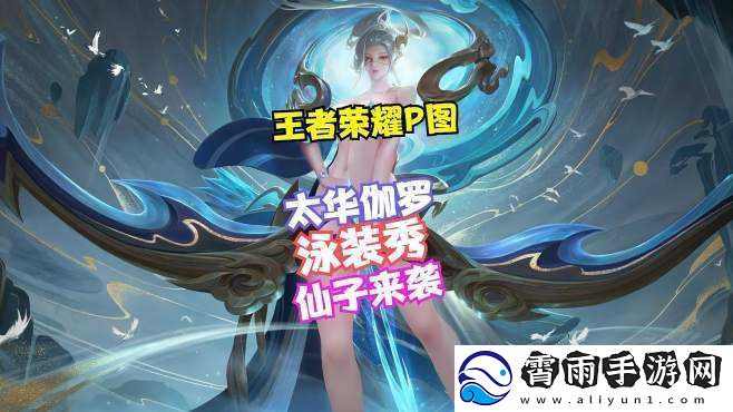 伽罗太华