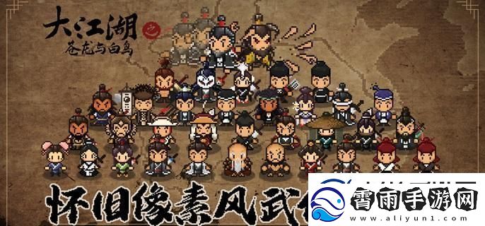 大江湖之苍龙与白鸟江凌渡口道具怎么找
