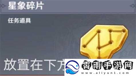 详细解读原神抓住命运任务全流程攻略指南