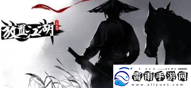 放置江湖纯阳功具体获得方法一览