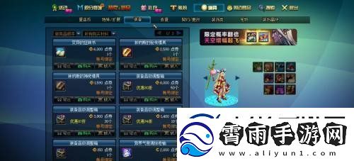 DNF武器幻化流程