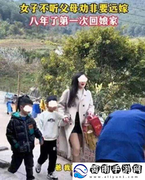 回娘家以身报答老父亲