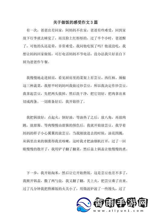 一边做饭一边做的说说：生活中的小美好
