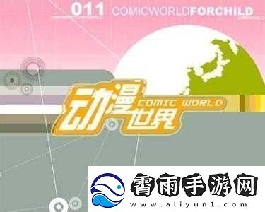 关于世界频道发言是否需要消耗活力值的详细探讨