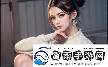 尖叫小喷泉1v3笔趣阁：创新玩法与丰富剧情成就玩家的全新体验