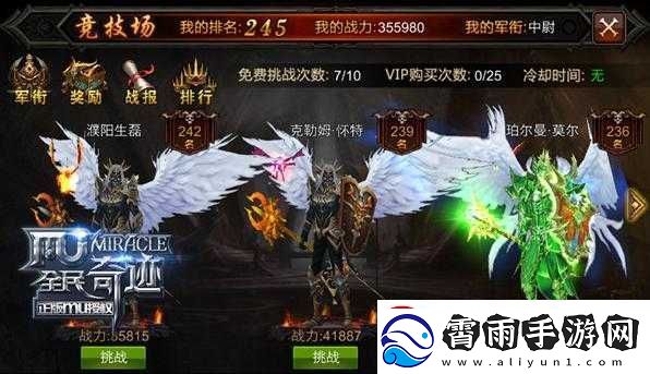 全民奇迹星魂最高究竟能达到几阶探索其极限奥秘与层级之谜