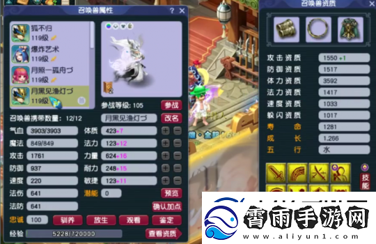 梦幻西游天宫玩家勇夺神威群雄16强
