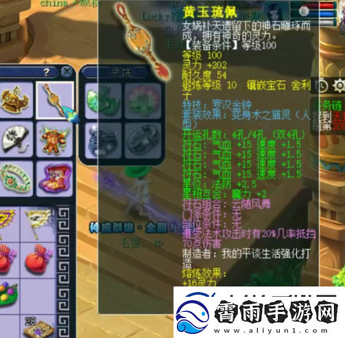 梦幻西游天宫玩家勇夺神威群雄16强
