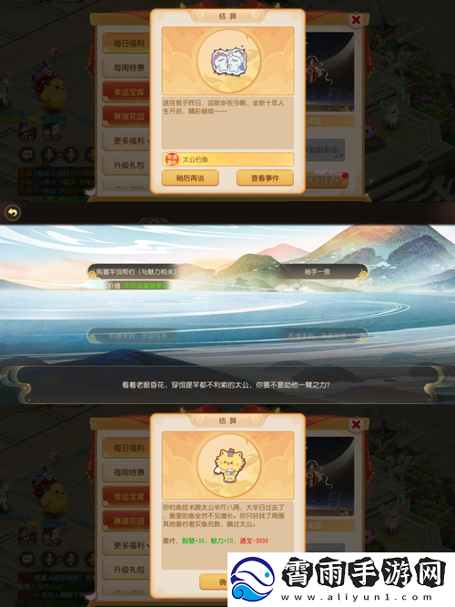 梦想星城店铺经营攻略