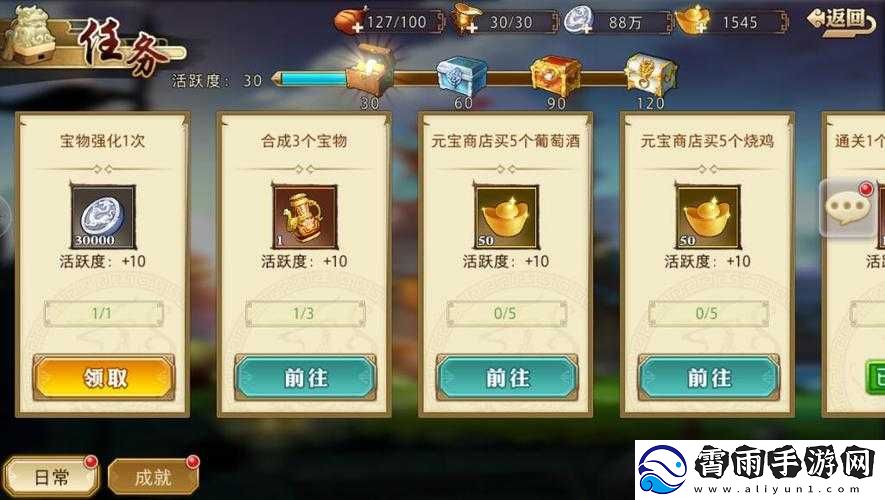 全民英杰传军团酒宴攻略大全