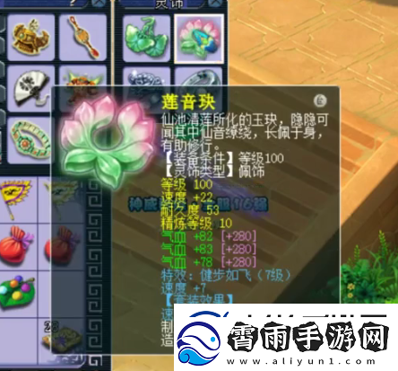 梦幻西游天宫玩家勇夺神威群雄16强