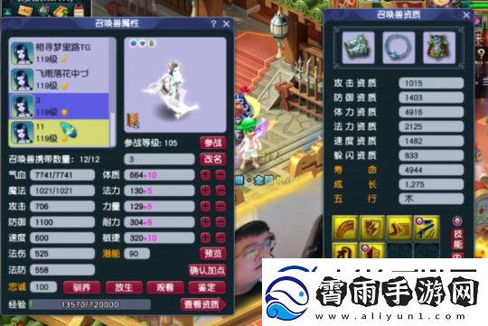 梦幻西游天宫玩家勇夺神威群雄16强