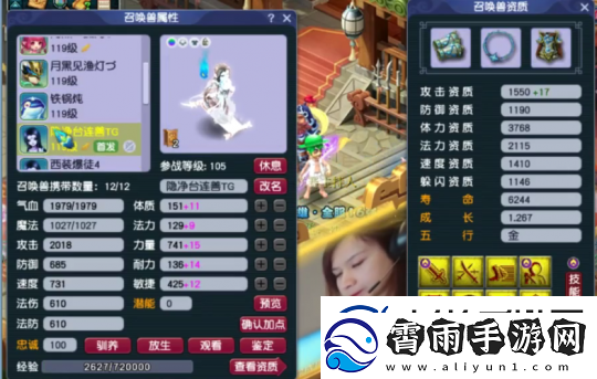 梦幻西游天宫玩家勇夺神威群雄16强