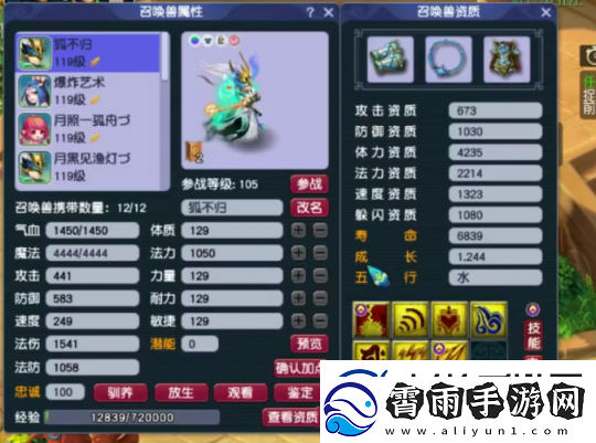梦幻西游天宫玩家勇夺神威群雄16强