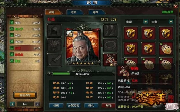 武林历险记酿酒配方