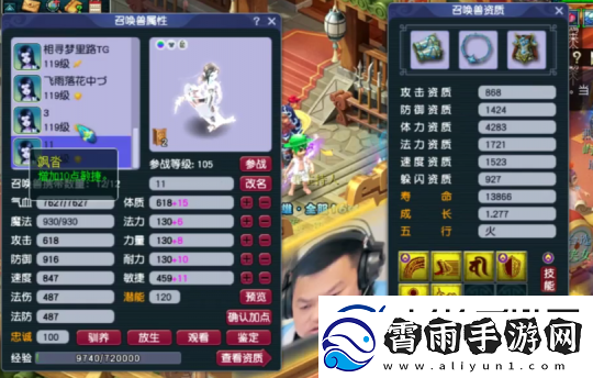 梦幻西游天宫玩家勇夺神威群雄16强