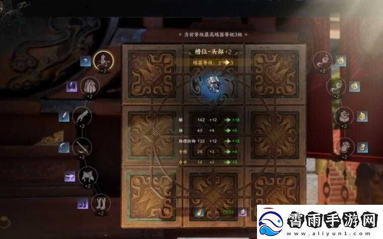 诛仙手游100级装备炼器详解