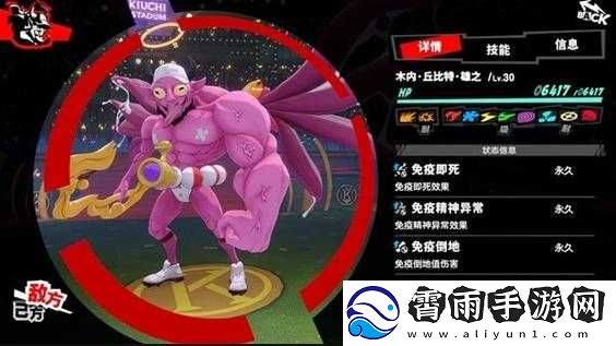 女神异闻录