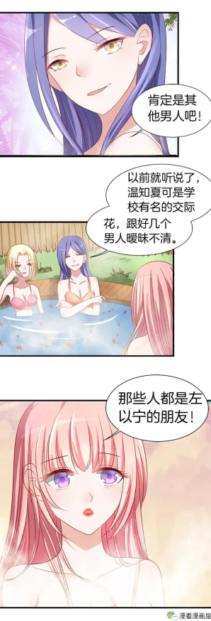 羞羞漫画秋蝉漫画五星视频同人