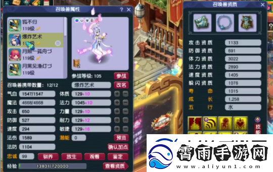 梦幻西游天宫玩家勇夺神威群雄16强