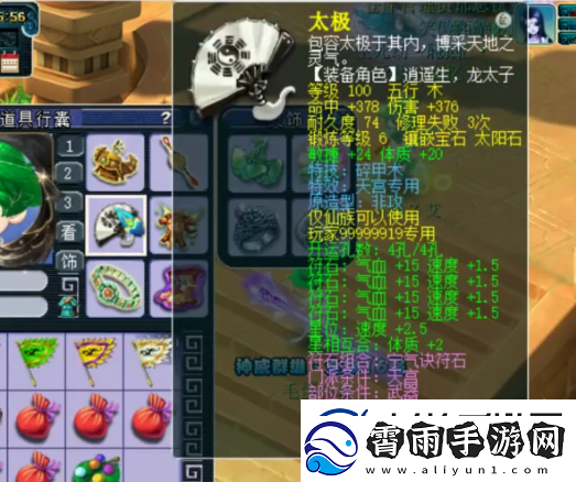梦幻西游天宫玩家勇夺神威群雄16强