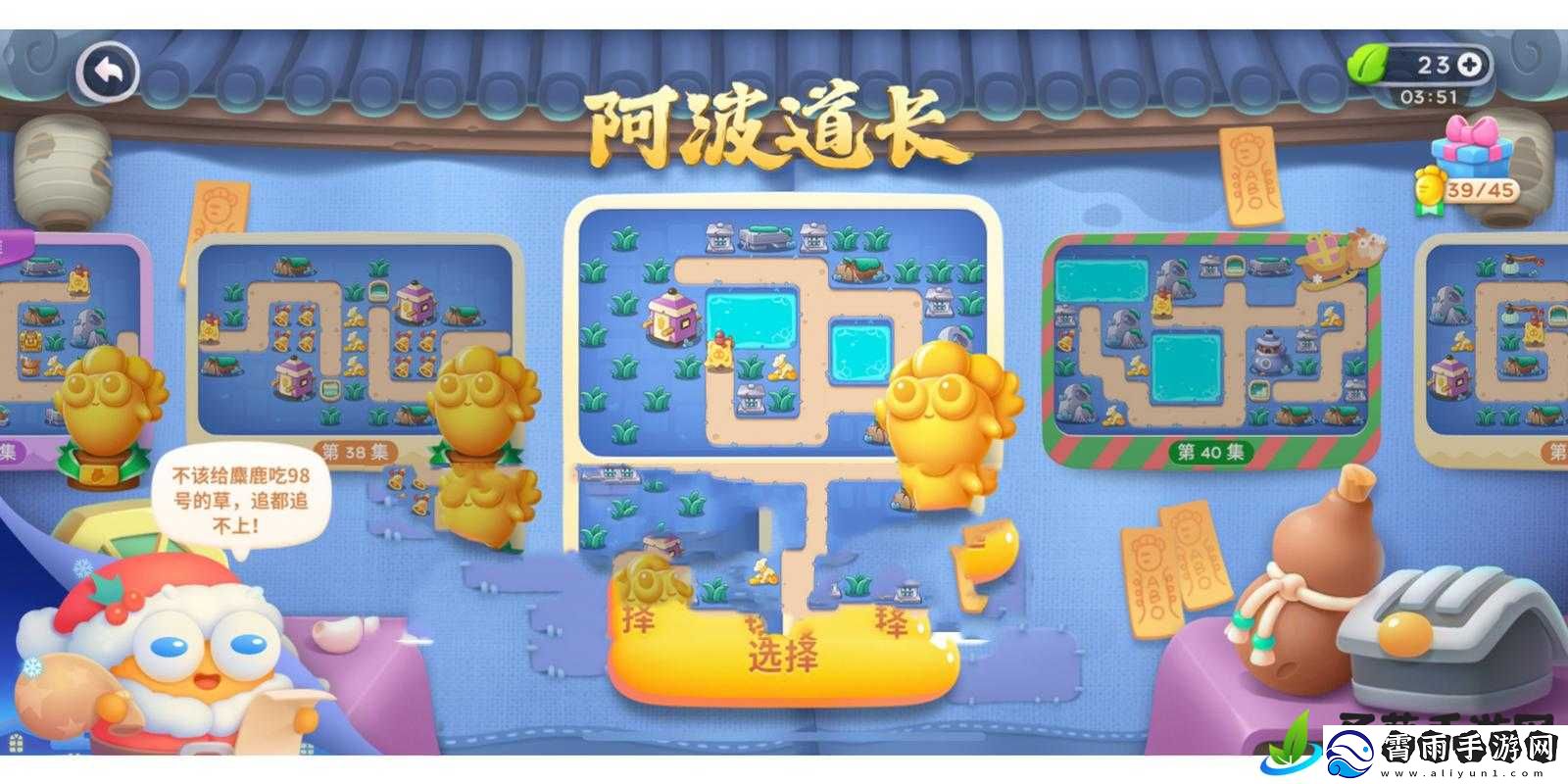 保卫萝卜