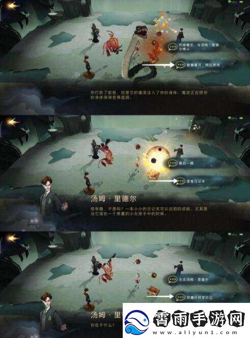 哈利波特魔法觉醒无名之书密室开启攻略全解析