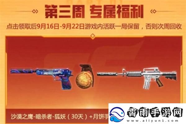 cf2024年9月福利周周领活动在哪参加2024年9月福利周周领活动入口位置一览